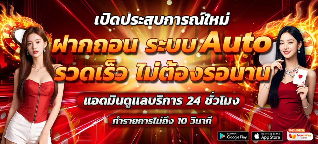 888tga เปิดประสบการณ์ใหม่
